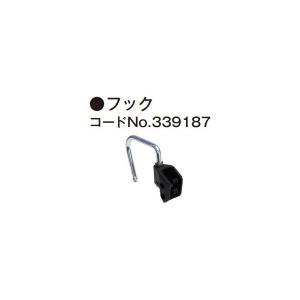 小型便 日立 フック No.339187 C18DBALC6MEYC6UEYC6MEY (S) C6UEY (S) 使用可能 フック装着でφ48mm単管などの吊り下げに便利 HiKOKI ハイコーキの商品画像