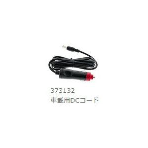 在庫 ゆうパケ可 日立 車載用DCコード 373132 コードレス冷温ホルダ用 UL1810DA 別販売品 HiKOKI ハイコーキ｜2kanajin