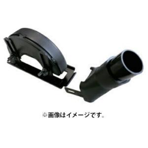 (HiKOKI) 集じんアダプタセット 180mm用 376305 ディスクグラインダ用別売部品 適...