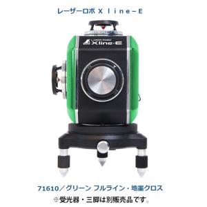 シンワ 71630 レーザー墨出し器 レーザーロボ X line MINI グリーン