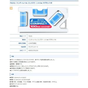 シンワ ハンディレベル コンパクト 100mm...の詳細画像2