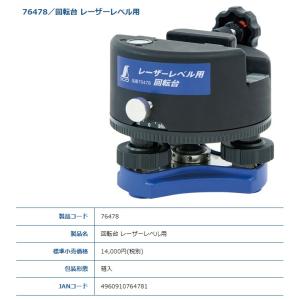 KDS 回転レーザーレベル LP610J-DB ロングレンジ用受光器(LR300)付