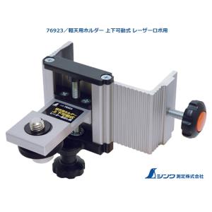 シンワ　レーザーロボ Neo E Sensor 21 71502 未使用 シンワ レーザーロボ 71502 Neo E Sensor 21 本体のみ 縦・横・地墨