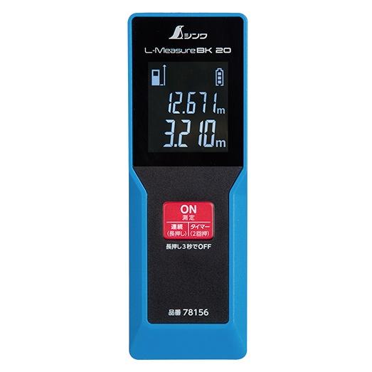 シンワ レーザー距離計 L-MeasureBK 20 大型液晶 78156 測定範囲0.3〜20m ...