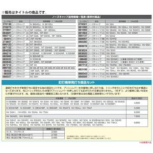 (HiKOKI) ノーズキャップ(A) 887...の詳細画像1