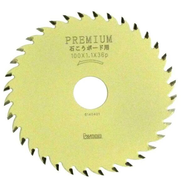 アイウッド プレミアム石こうボード用 チップソー 97295 商品コード6106267 サイズ100...