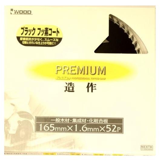 アイウッド プレミアム 造作 チップソー 97312 商品コード6101374 ブラックフッ素コート...