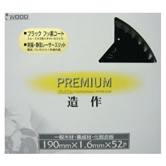 アイウッド プレミアム 造作 チップソー 97317 610627 ブラックフッ素コート+レーザース...