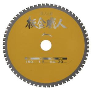 アイウッド 板金職人 チップソー 99443 商...の商品画像
