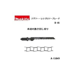 マキタ（makita） パイプクリーニングホース 8m AR00003171 ホース先端