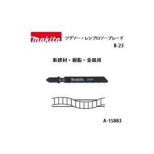マキタ（makita） パイプクリーニングホース 8m AR00003171 ホース先端