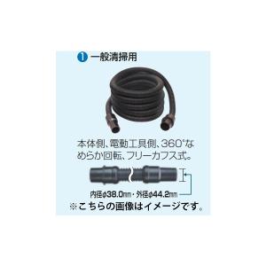 【動作確認済】マキタ 業務用集じん機 モデル436 （ホース付） マキタ（makita） 集塵機用ホース 内径φ38×2.5m 一般清掃用 A-33532