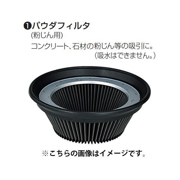 (マキタ) 集じん機用 パウダフィルタ(粉じん用) A-33548 コンクリート、石材の粉じん等の吸...