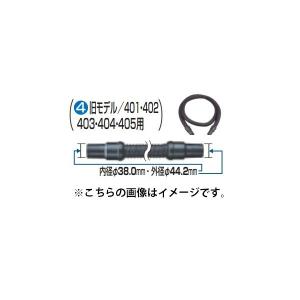 マキタ（makita） 集じん機用ホース 旧モデル401・402・403・404・405