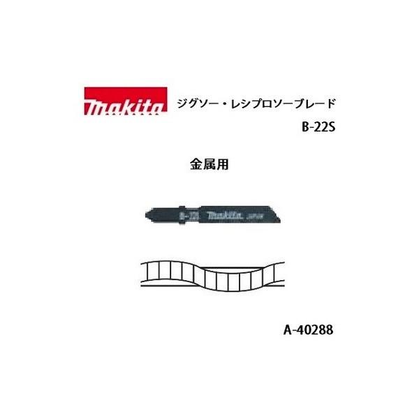 (マキタ) ジグソー・小型レシプロソーブレード B-22S 全長57mm 24山 金属用 5枚入 A...