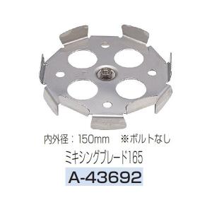 マキタ makita カクハン機用 ミキシングブレード固定用 六角ボルト M8