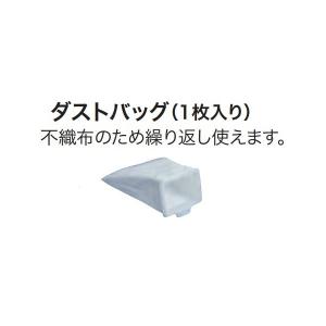 (マキタ) ダストバッグ 1枚入り A-43957 充電式クリーナ専用消耗品 makita ネコポス可