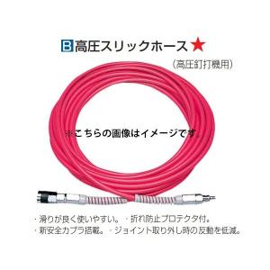 (マキタ) 高圧スリックホース A-46296 長さ20m 高圧釘打機用 ワンタッチジョイント付 (ロータリー付) 外径10mmx内径6mm makitaの商品画像