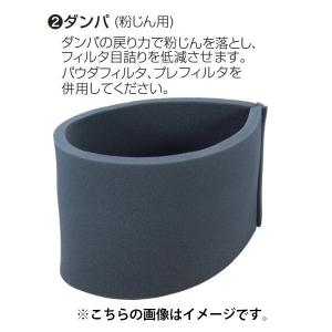 マキタ（makita） A-50491 集じん機用パウダフィルタ (粉じん用)【集