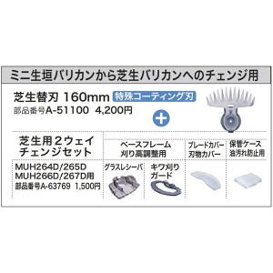 マキタ 芝生替刃 A-51100 160mm ...の詳細画像3