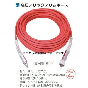 マキタ（makita） 【正規店】 高圧スリックホース 内径5mm×15m A-57227