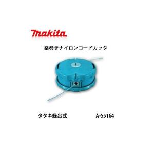 マキタ（makita） A-55164 楽巻きナイロンコードカッタ 分解せずに