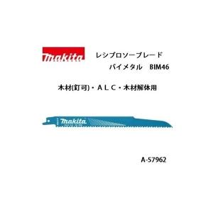 マキタ) レシプロソーブレード BIM46 バイメタルBI5 全長225mm 6山