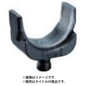 (マキタ) メスダイス80-100 A-69331 充電式圧着機用 適用電設コネクタの呼び80・10...