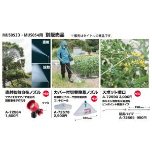 (マキタ) 延長パイプ A-72665 全長1...の詳細画像1