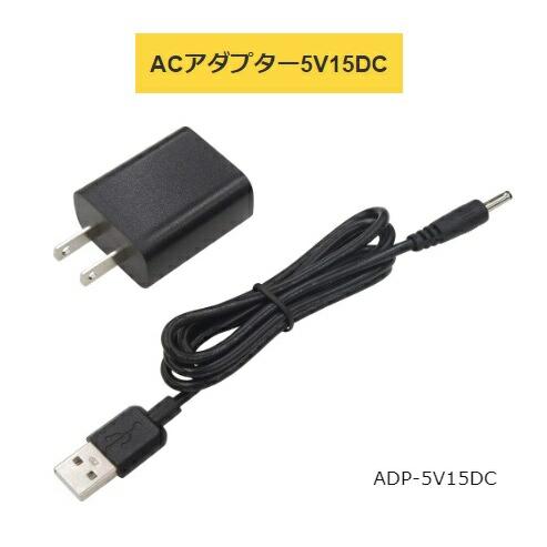タジマ ACアダプター5V15DC ADP-5V15DC LEDワークライトR061専用ACアダプタ...