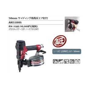 マキタ（makita） 90mm高圧エア釘打 AN900HX プラスチックケース