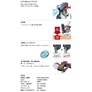 (マキタ) 65mm 高圧エア釘打 AN636...の詳細画像2