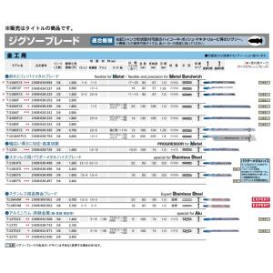ボッシュ T-118EOF/5 PRO ジグソ...の詳細画像4