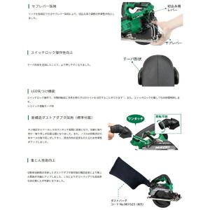 HiKOKI コードレス丸のこ アグレッシブグ...の詳細画像2