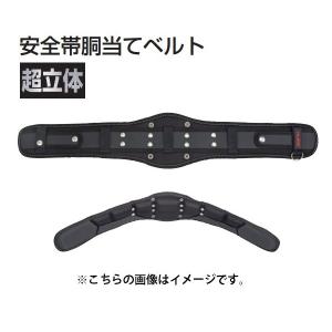 タジマ 胴ベルト アルミワンタッチバックル BWM125-DBU ドット青