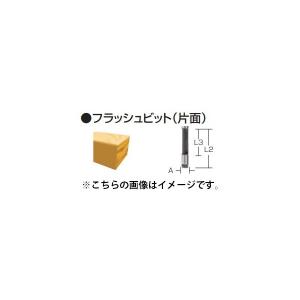 (マキタ) フラッシュビット 片面 D-08218 全長65mm 寸法6x32mm 軸径6mm ルータビット・トリマビット makita ネコポス可