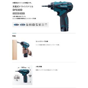 マキタ 充電式ドライバドリル DF030DWS...の詳細画像3