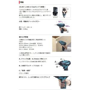 マキタ 充電式ドライバドリル DF030DZ ...の詳細画像1