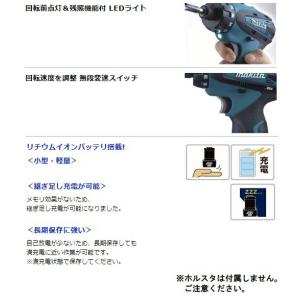 マキタ 充電式ドライバドリル DF030DZ ...の詳細画像2