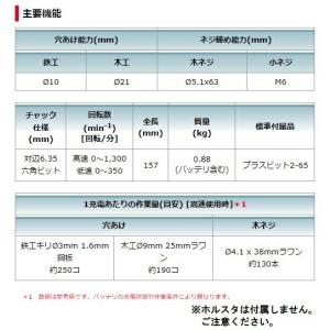 マキタ 充電式ドライバドリル DF030DZ ...の詳細画像3