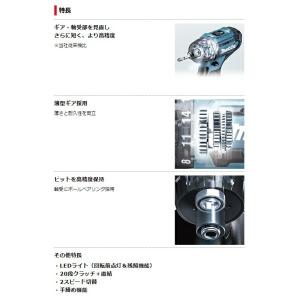 マキタ 充電式ドライバドリル DF033DZ ...の詳細画像2