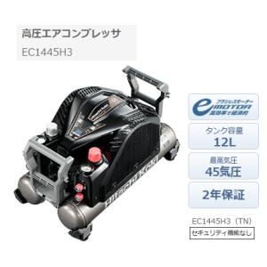 日立（HITACHI） 高圧エアコンプレッサ EC1445H3(S) 高圧釘打機専用