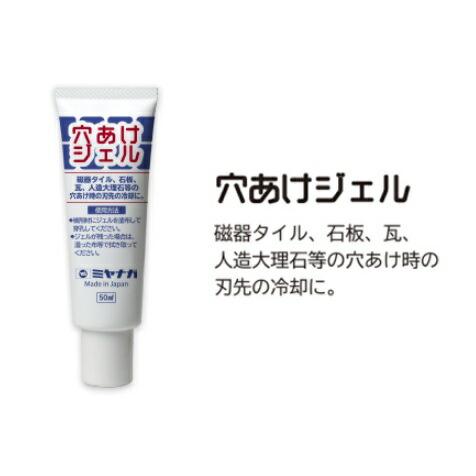 ゆうパケ可 ミヤナガ 穴あけジェル GELZY GEL50 内容量50ml クールダイヤ用 石板、瓦...