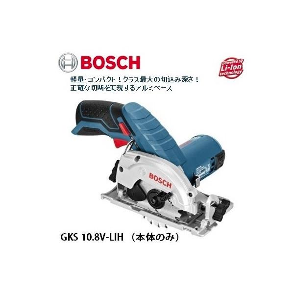 (ボッシュ) バッテリー丸のこ GKS10.8V-LIH 本体のみ 軽量・コンパクト切込み深さ 26...