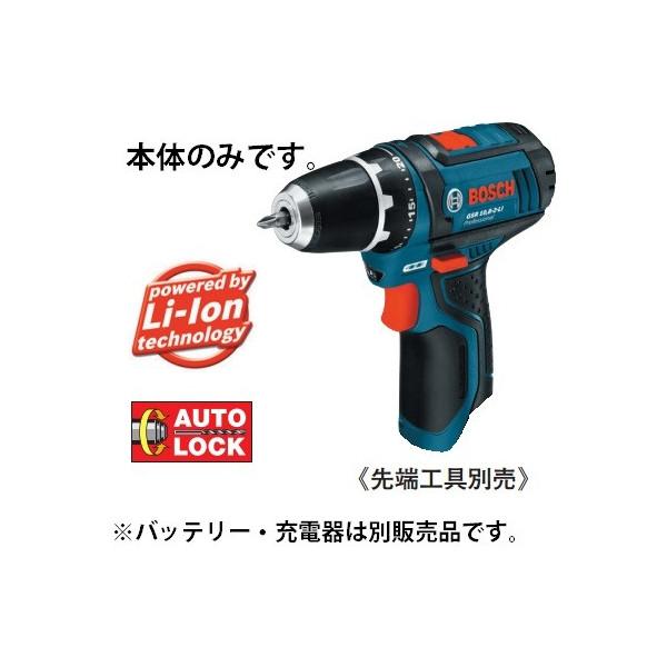 (ボッシュ) バッテリードライバードリル GSR10.8-2-LIH 本体のみ 10.8V対応 BO...