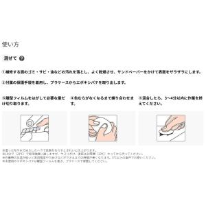 セメダイン HC-116 エポキシパテ 金属用...の詳細画像4