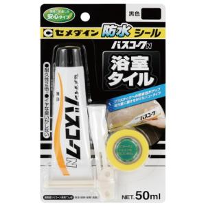 セメダイン HJ-151 バスコークN 50mL 黒色 高機能性シリコーン系充てん材 CEMEDINE 385978 小型便 '