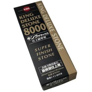 キング砥石 キングデラックス No.1000 中仕上げ用 標準型 サイズ