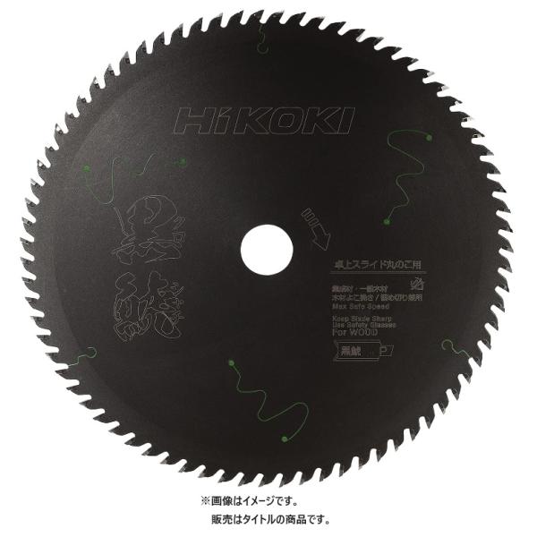 (HiKOKI) スライド丸のこ用 スーパーチップソー 黒鯱 0037-8999 外形260mm 刃...