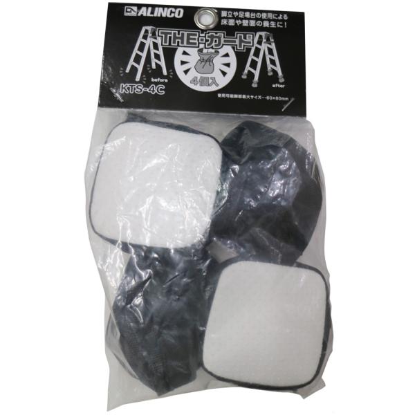 アルインコ KTS-4C 脚立用脚カバー THE・ガード 4個セット KTS4C 使用可能脚部寸法6...
